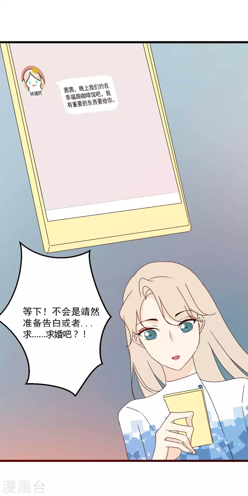 第67话 那段追逐的青春-第68话