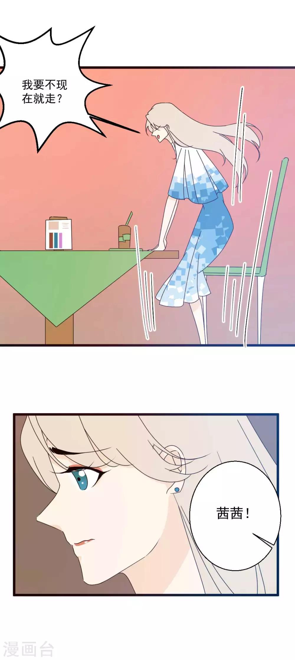 第67话 那段追逐的青春-第68话