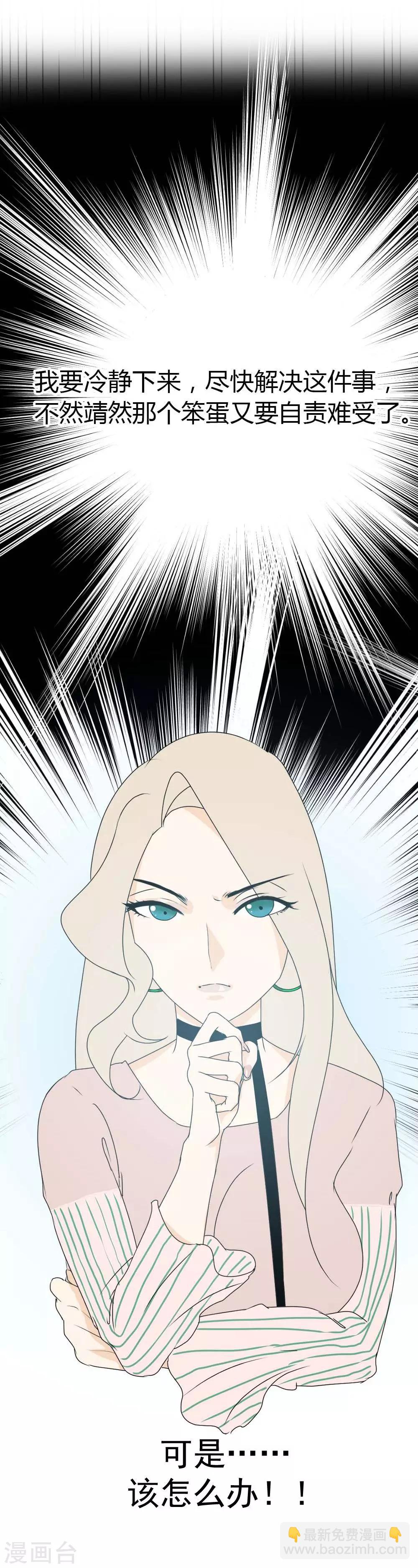 第9话 守护是最长情的告白-第10话