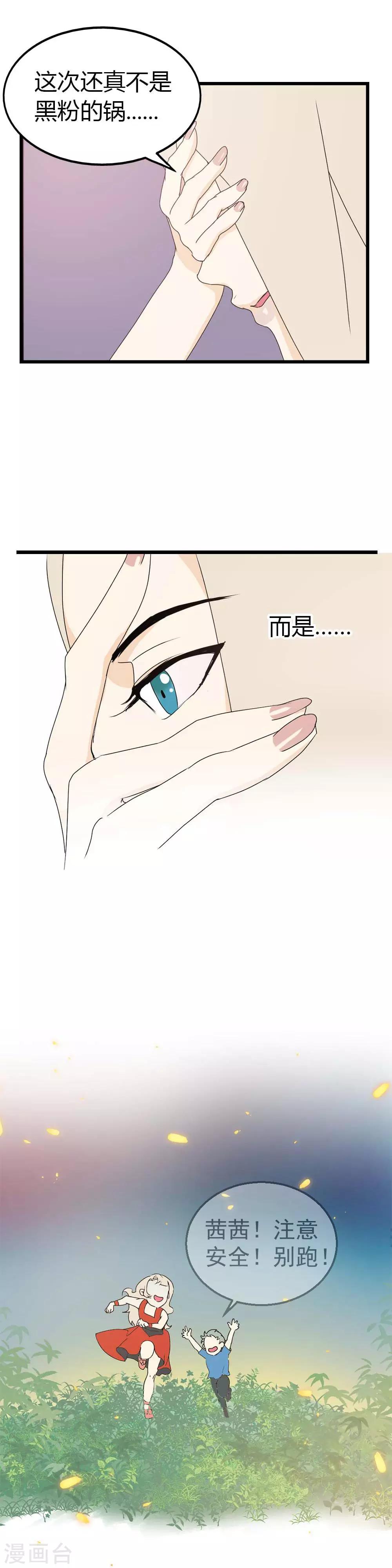 第9话 守护是最长情的告白-第10话