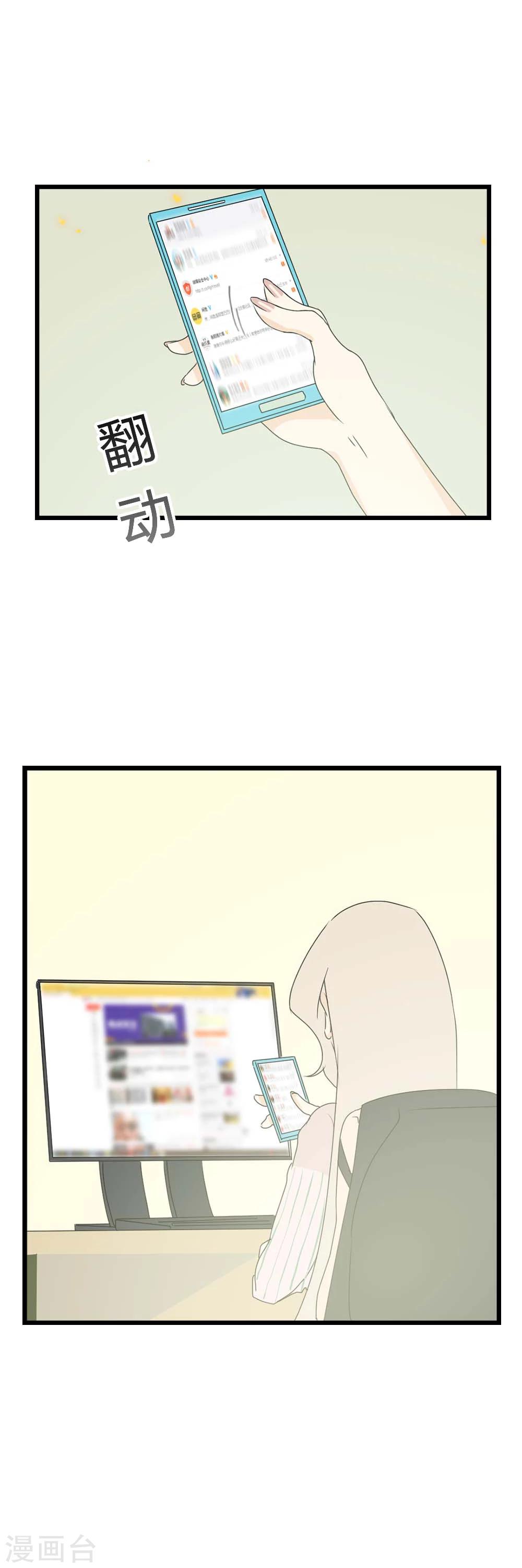 第9话 守护是最长情的告白-第10话