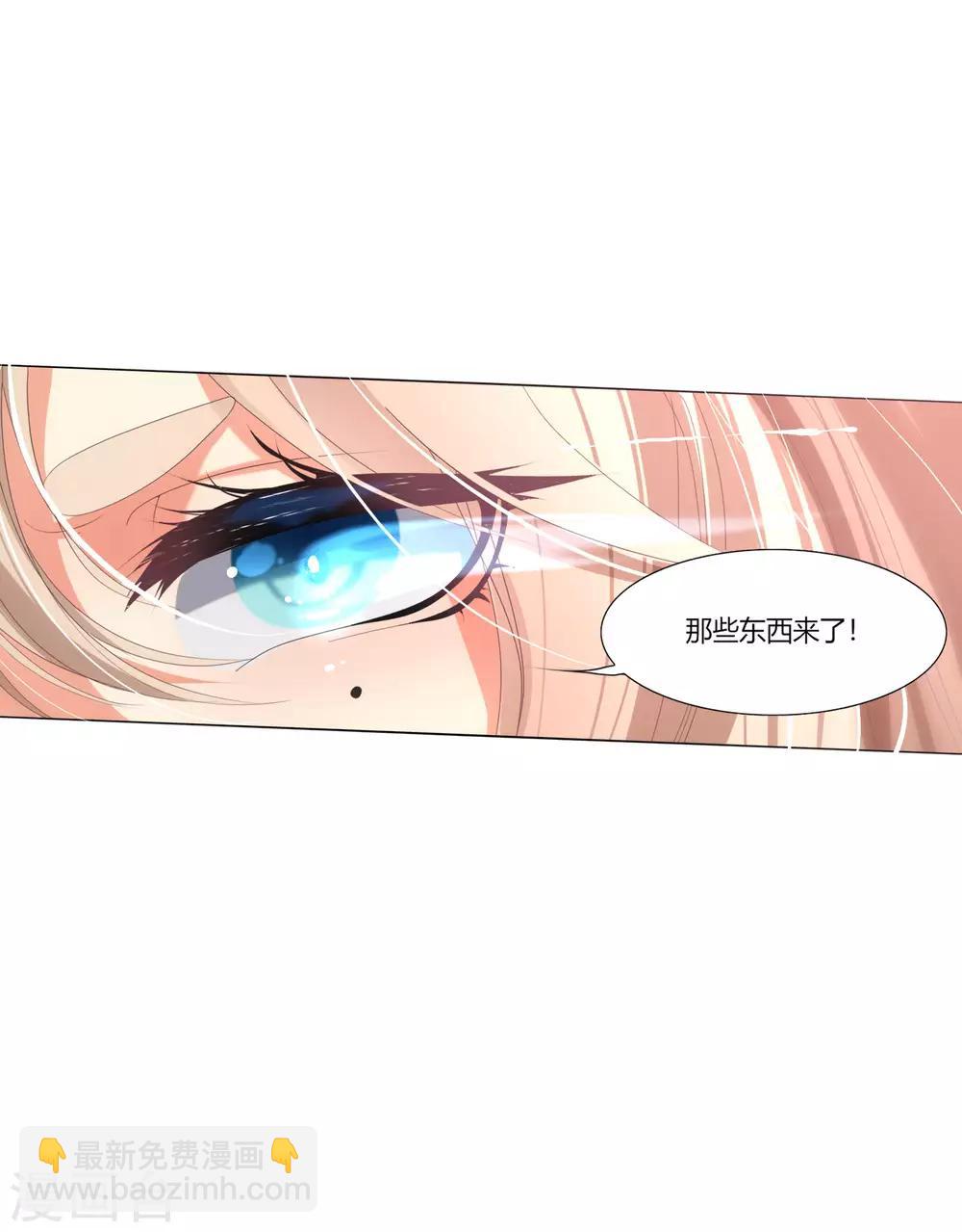 今天開始馭獸娘 - 第1話 歸來 - 6