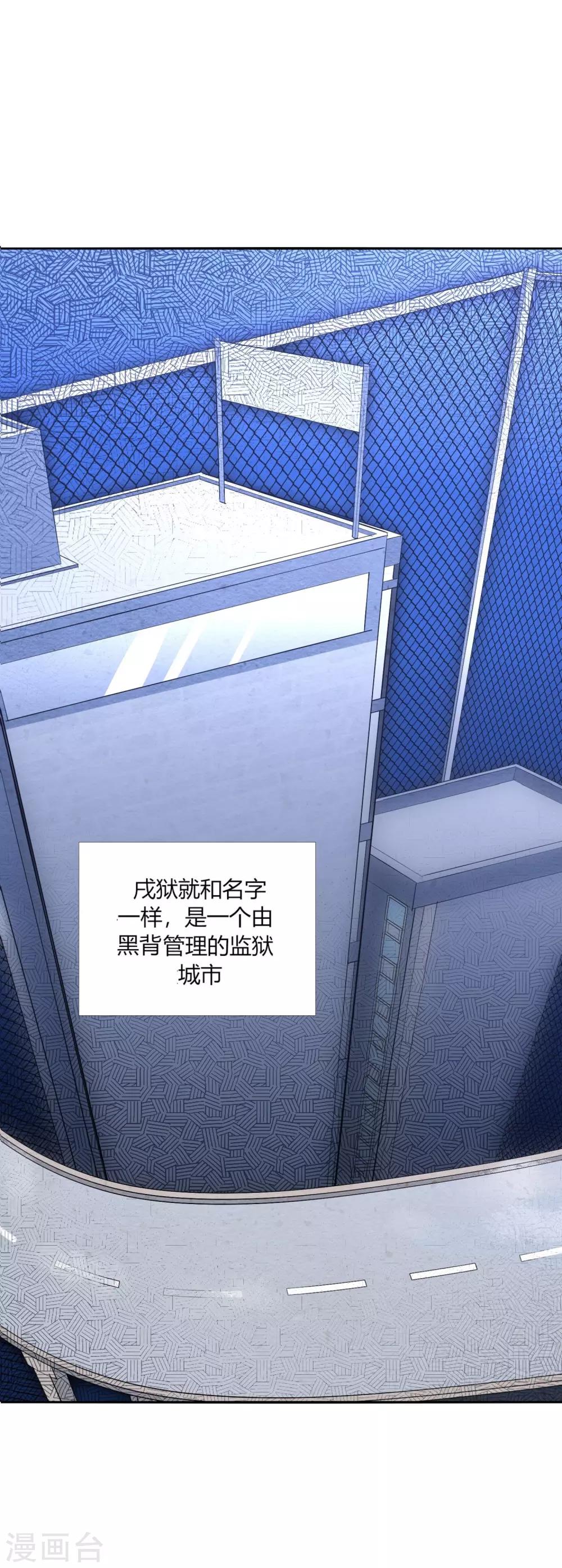 今天開始馭獸娘 - 第19話 聖女間的互相感應 - 1