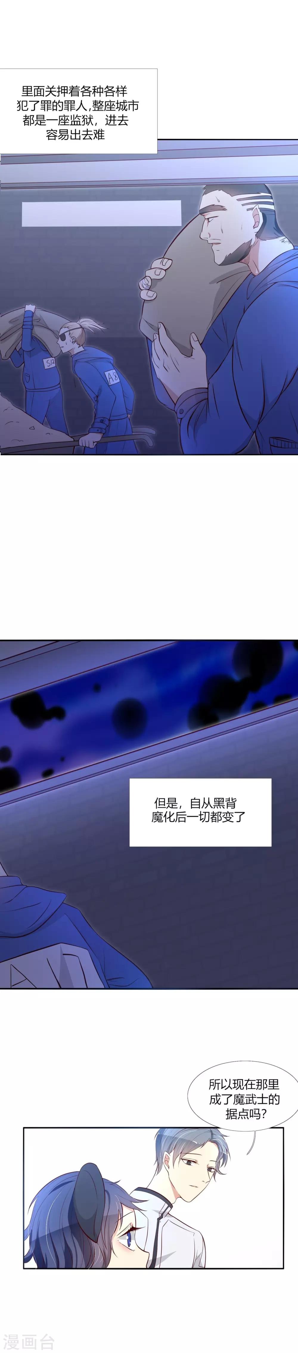 今天開始馭獸娘 - 第19話 聖女間的互相感應 - 2