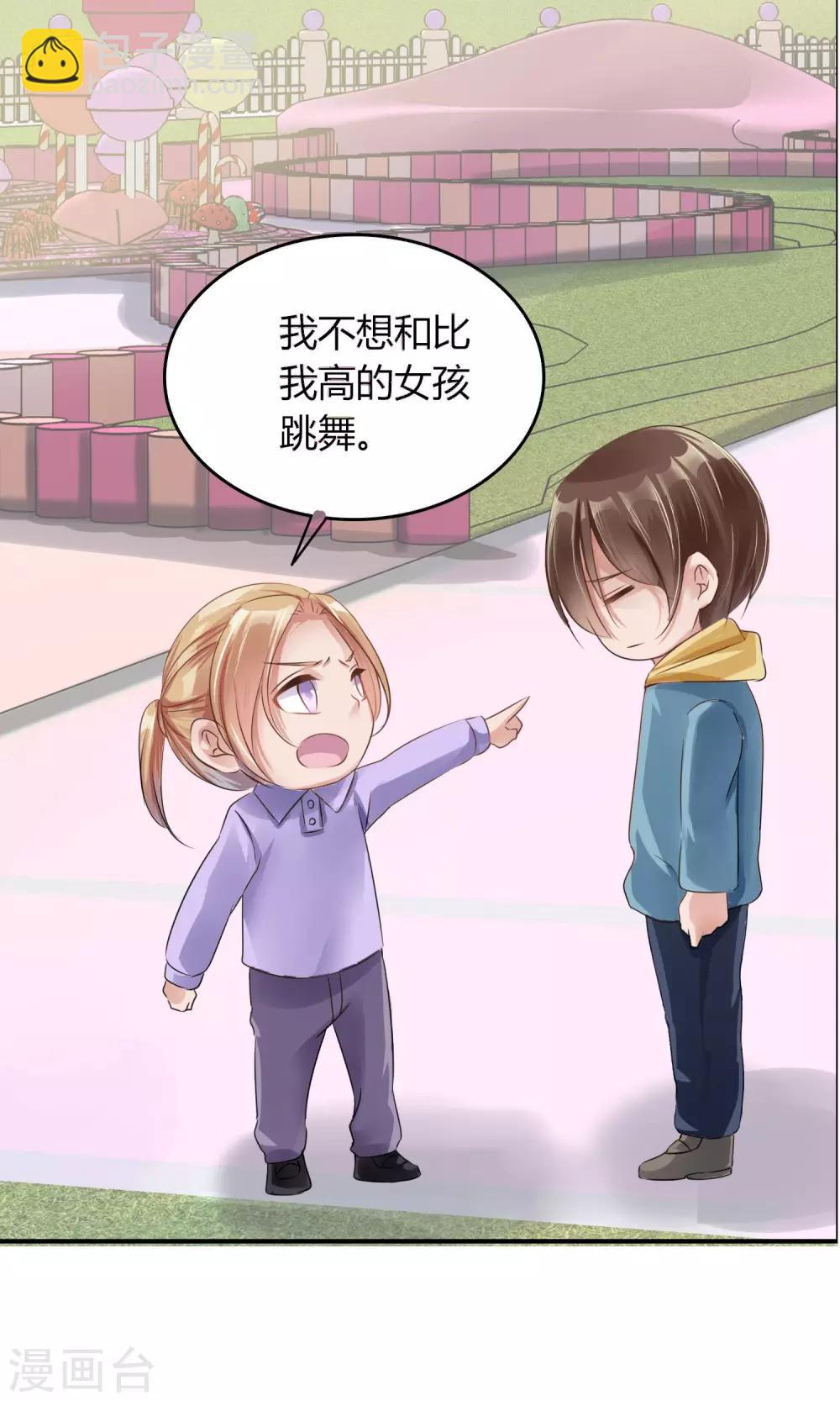 第1话 我可以成为男神吗(1/2)-第2话