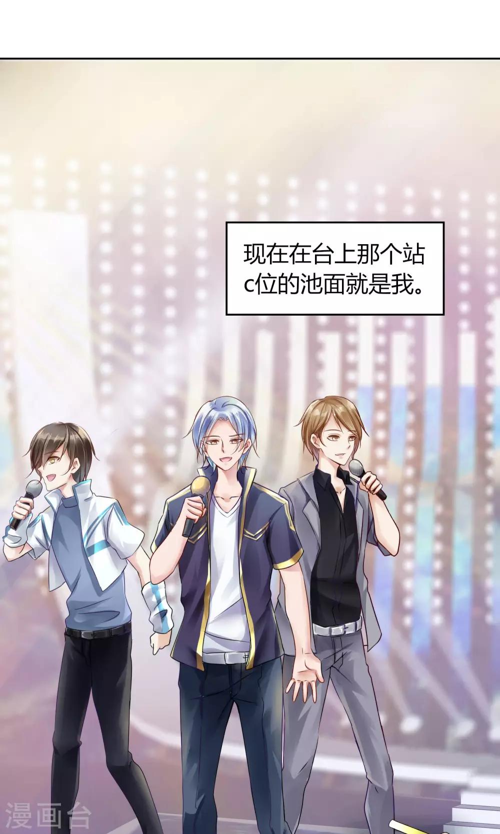 第1话 我可以成为男神吗(1/2)-第2话