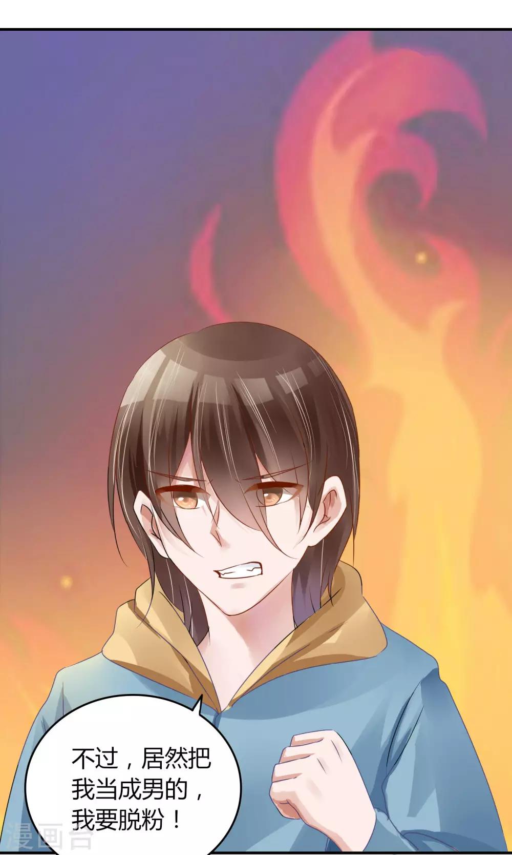 第1话 我可以成为男神吗(1/2)-第2话