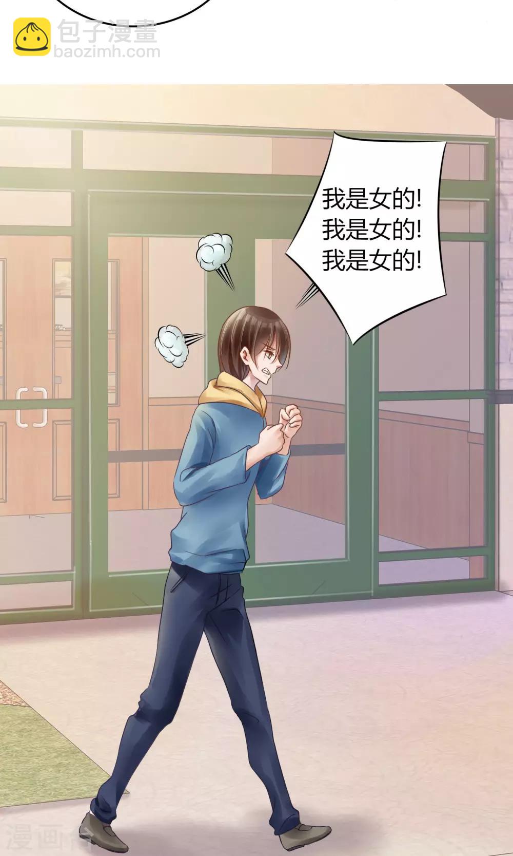 第1话 我可以成为男神吗(1/2)-第2话