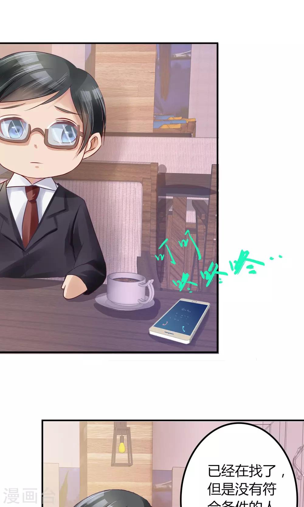 第1话 我可以成为男神吗(1/2)-第2话