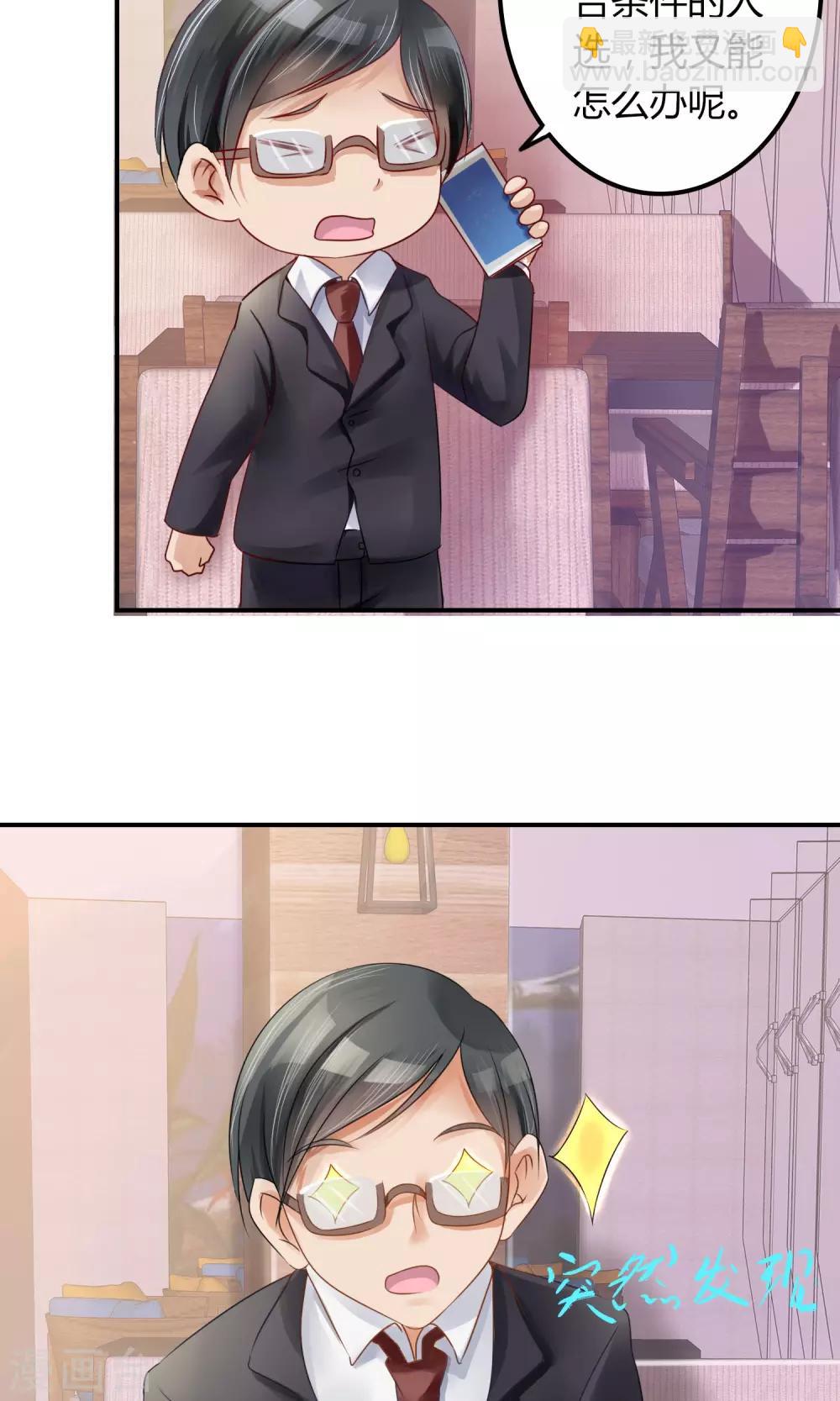 第1话 我可以成为男神吗(1/2)-第2话