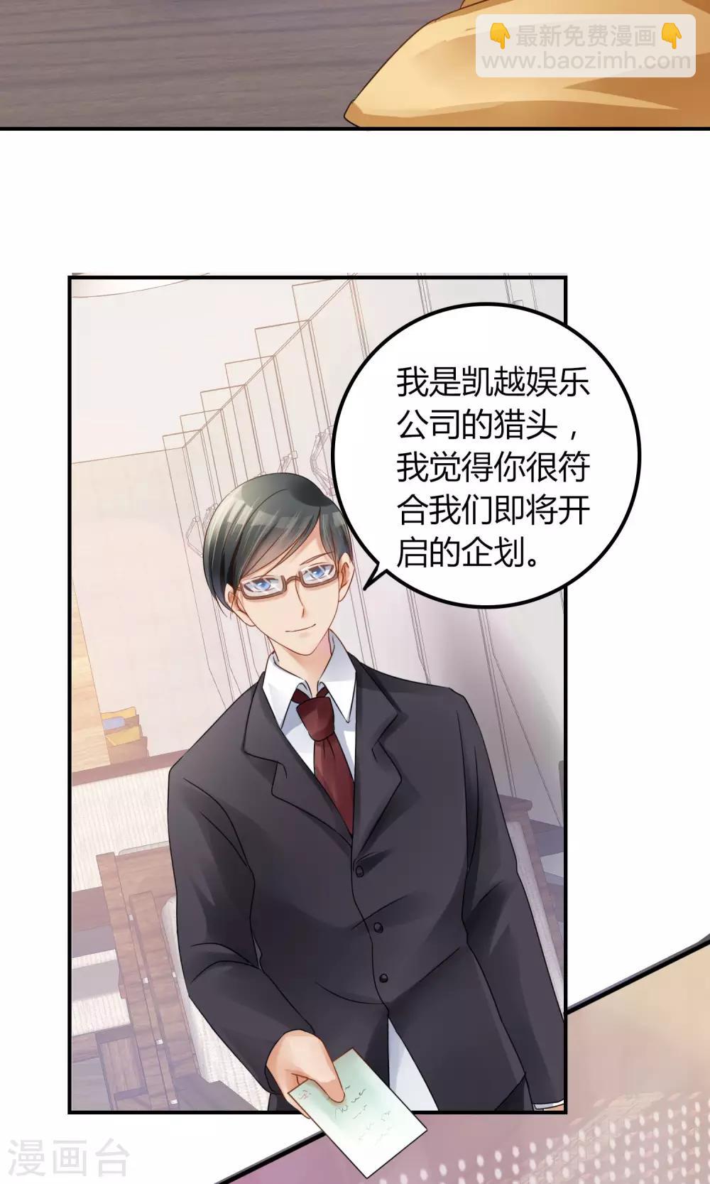 第1话 我可以成为男神吗(1/2)-第2话