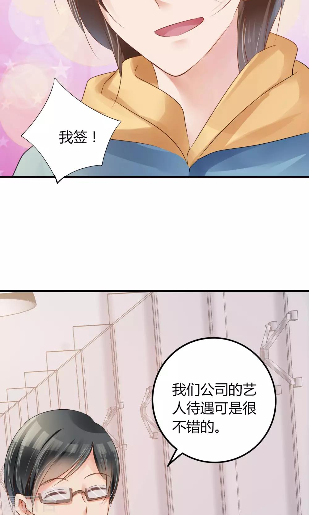 第1话 我可以成为男神吗(1/2)-第2话