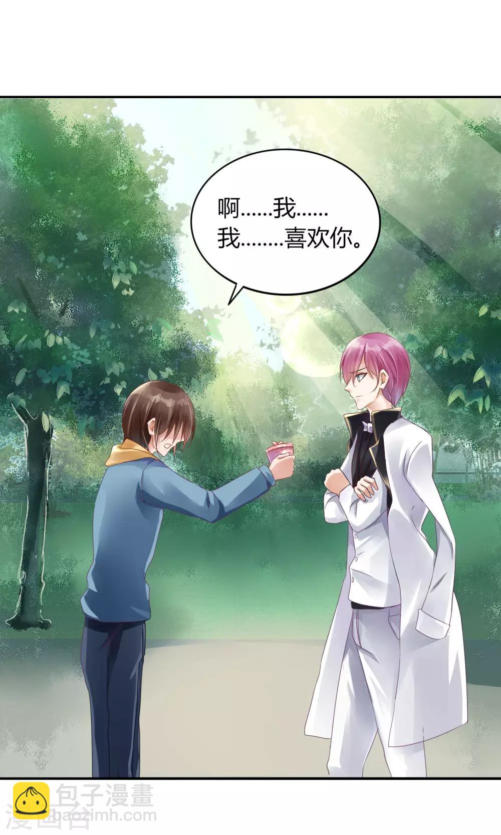 第1话 我可以成为男神吗(1/2)-第2话