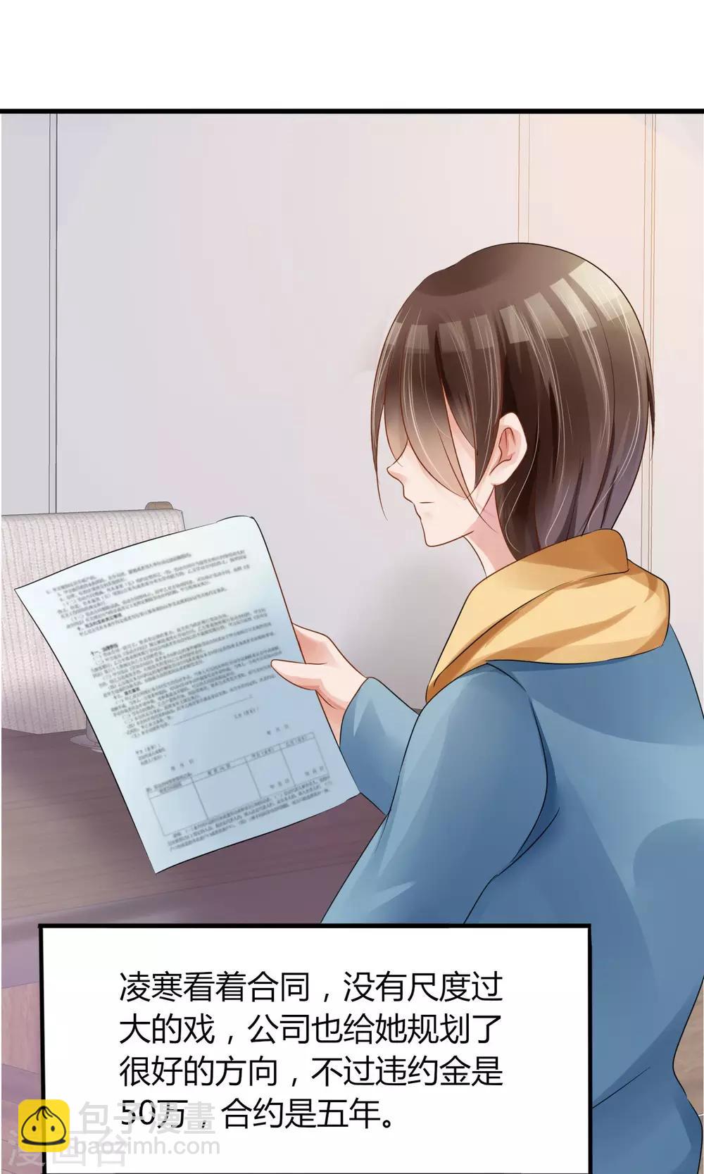 第1话 我可以成为男神吗(1/2)-第2话