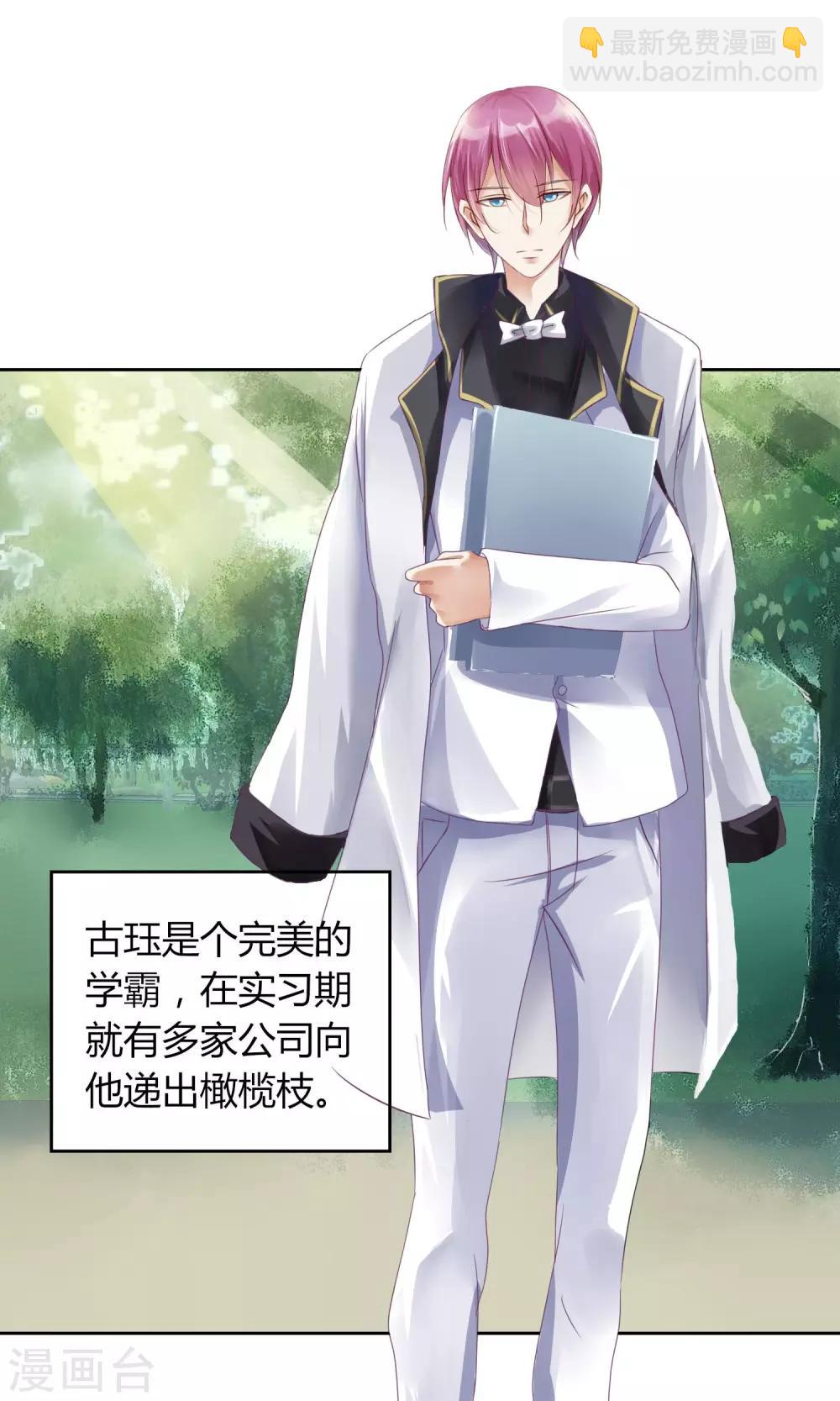 第1话 我可以成为男神吗(1/2)-第2话