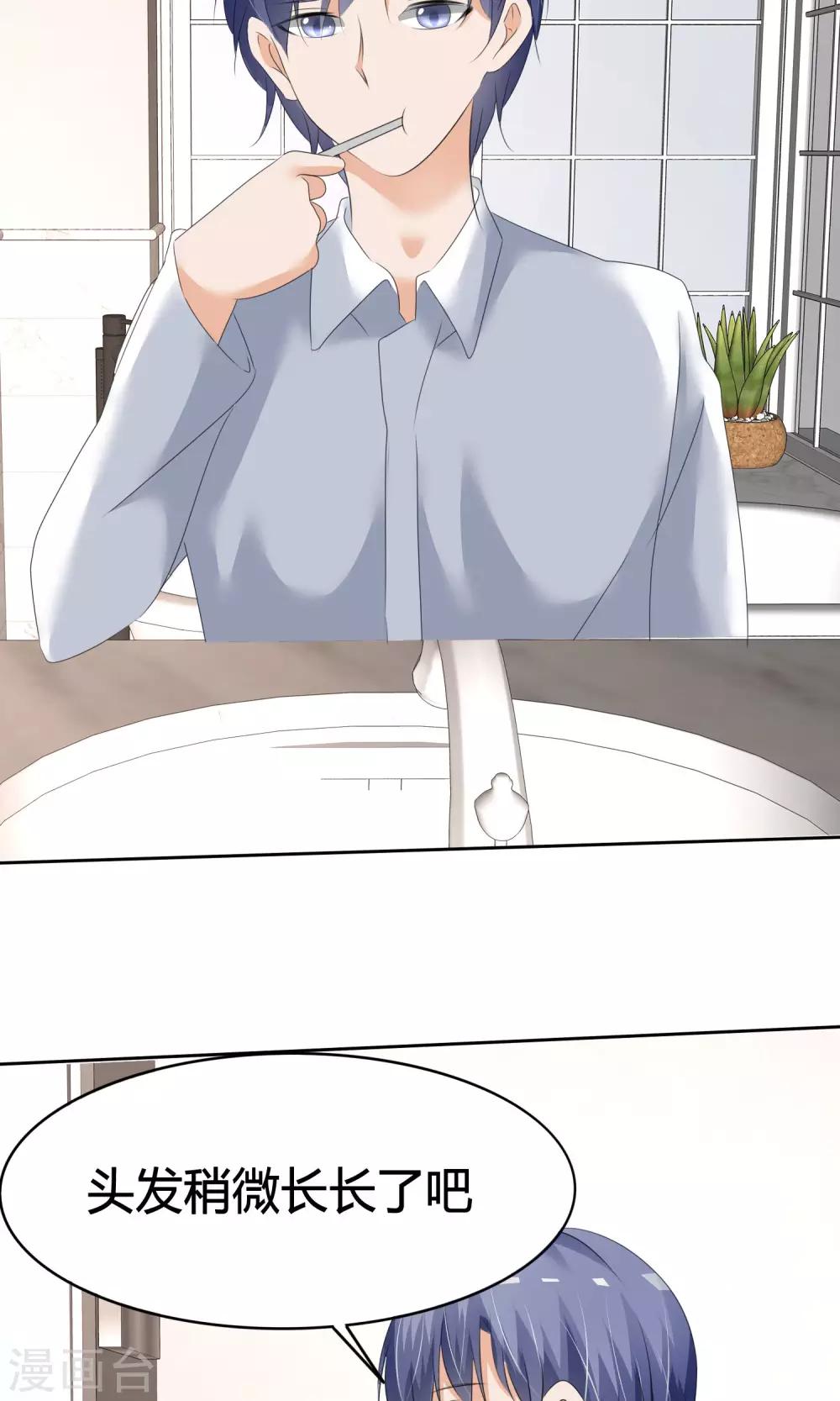 第13话 女生身份-第14话