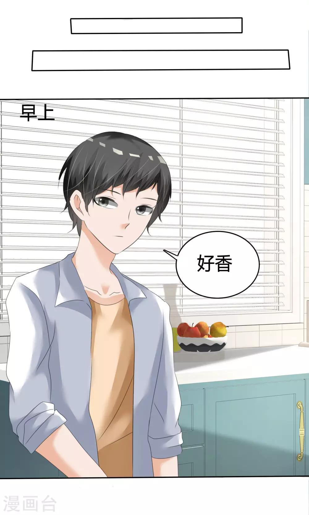 第13话 女生身份-第14话