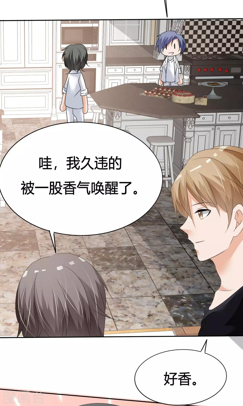 第13话 女生身份-第14话