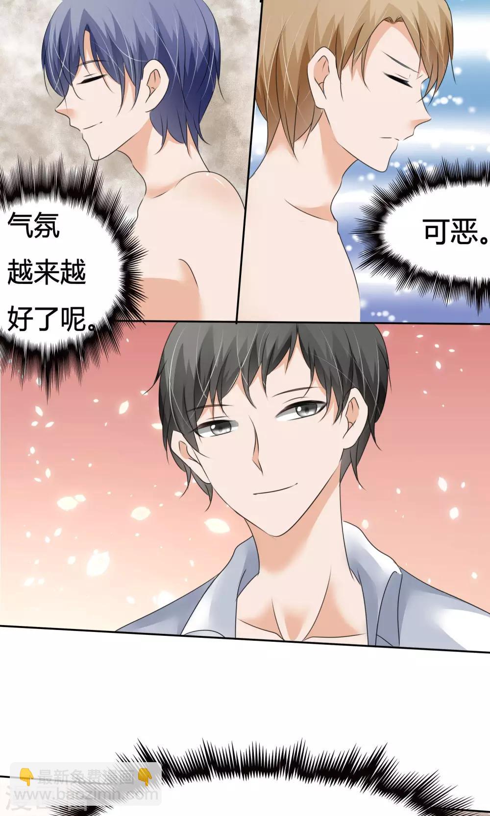 第13话 女生身份-第14话