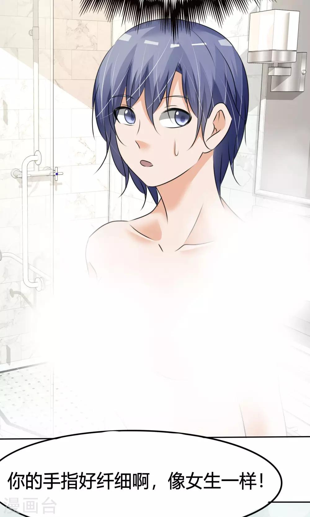 第13话 女生身份-第14话