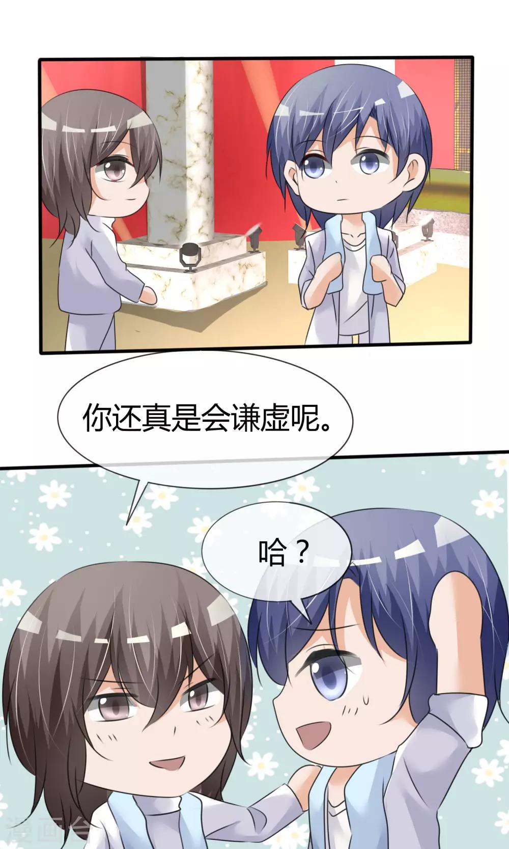 第15话 暗涌-第16话