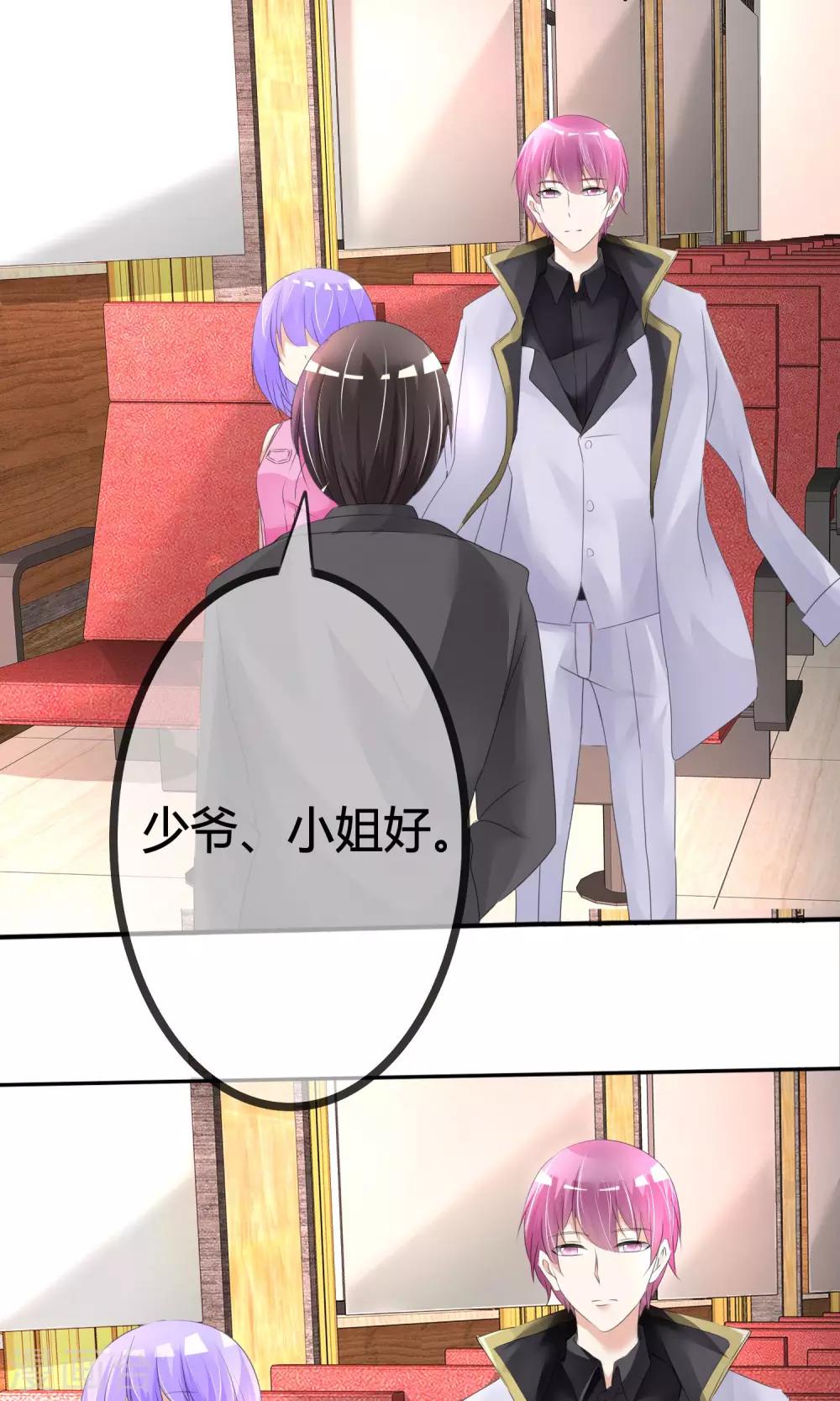 第17话 超热预演-第18话