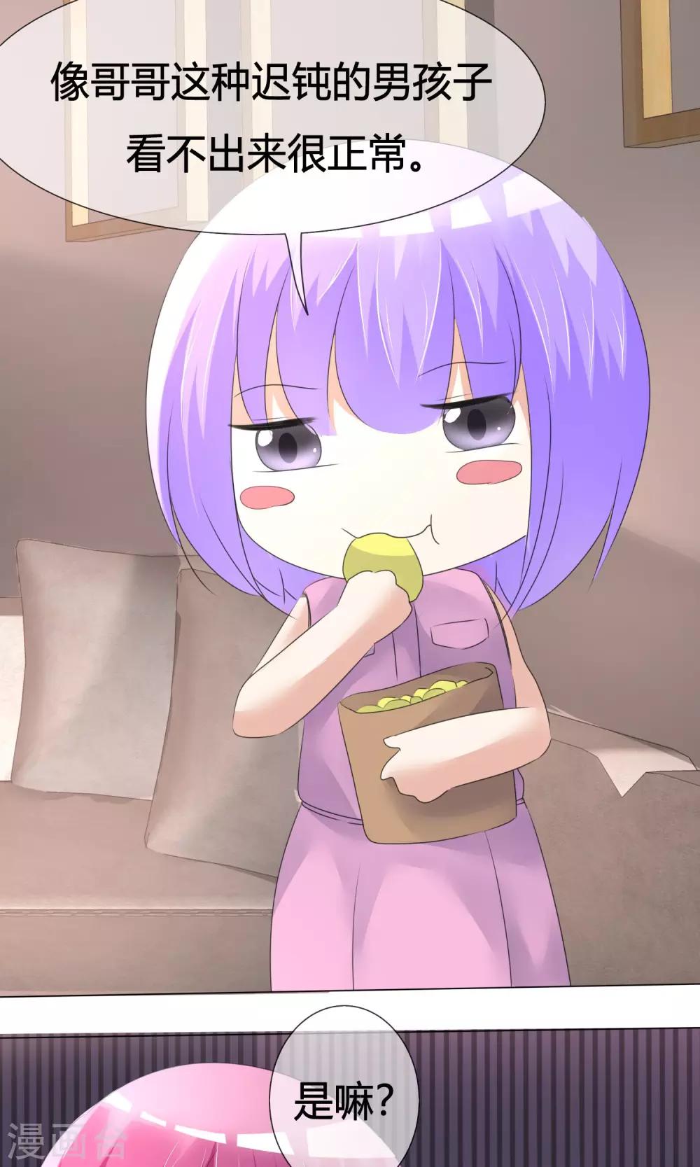 第17话 超热预演-第18话