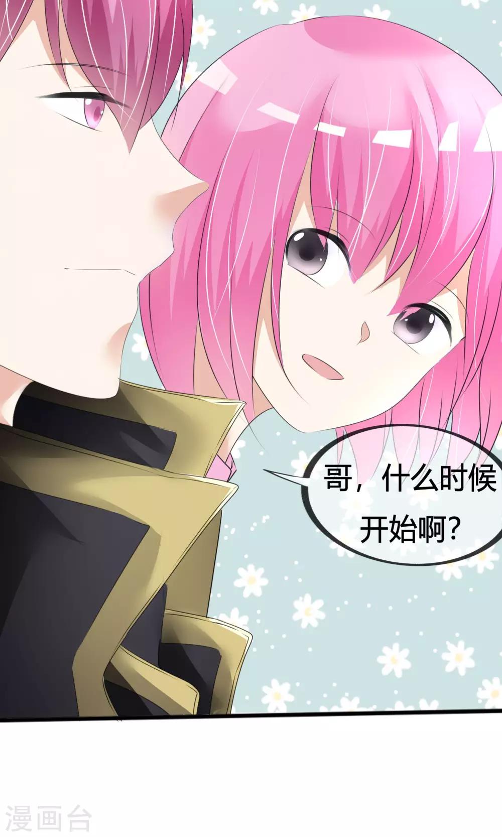 第17话 超热预演-第18话