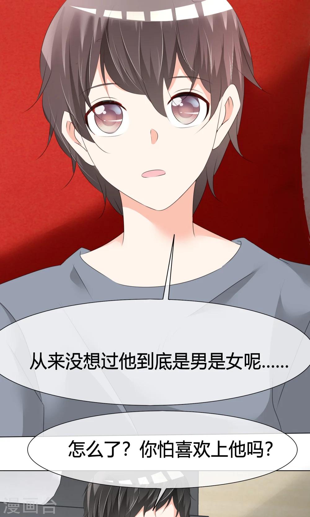 第19话 出道风波-第20话