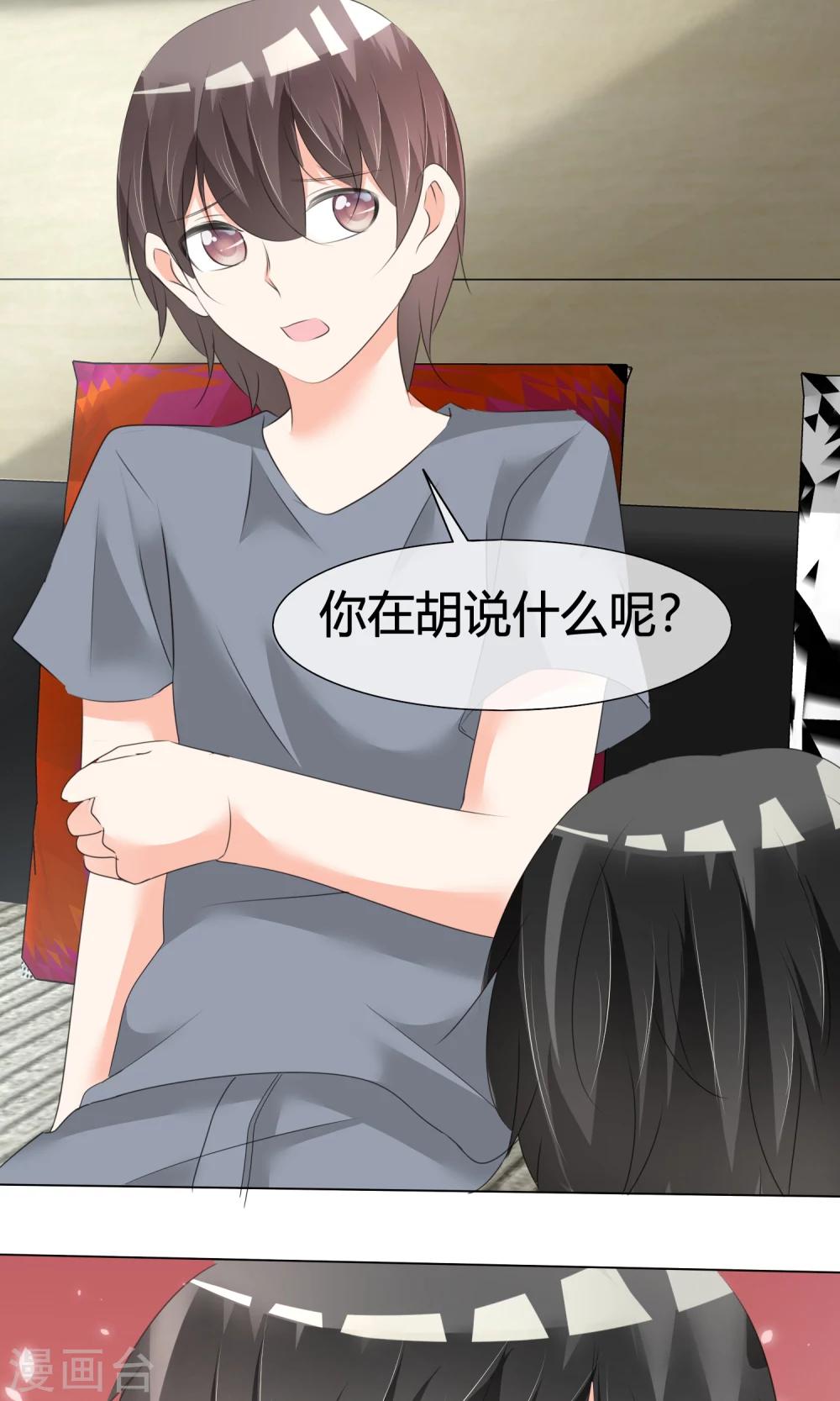 第19话 出道风波-第20话