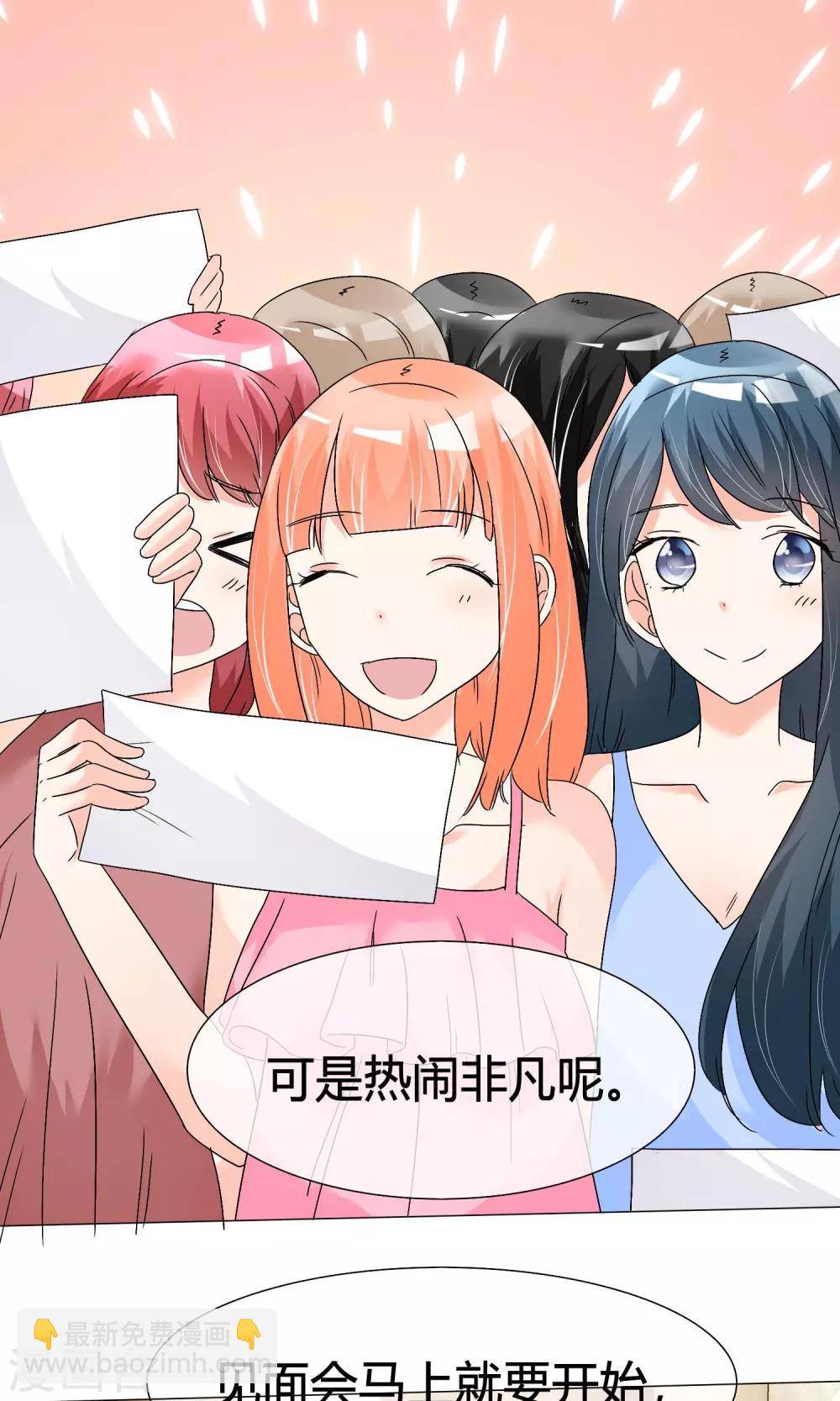 第21话 粉丝见面会-第22话