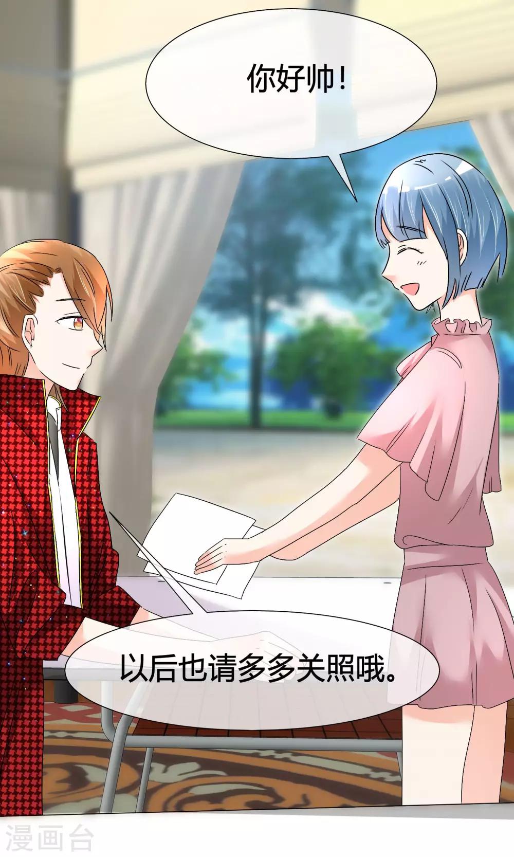 第21话 粉丝见面会-第22话