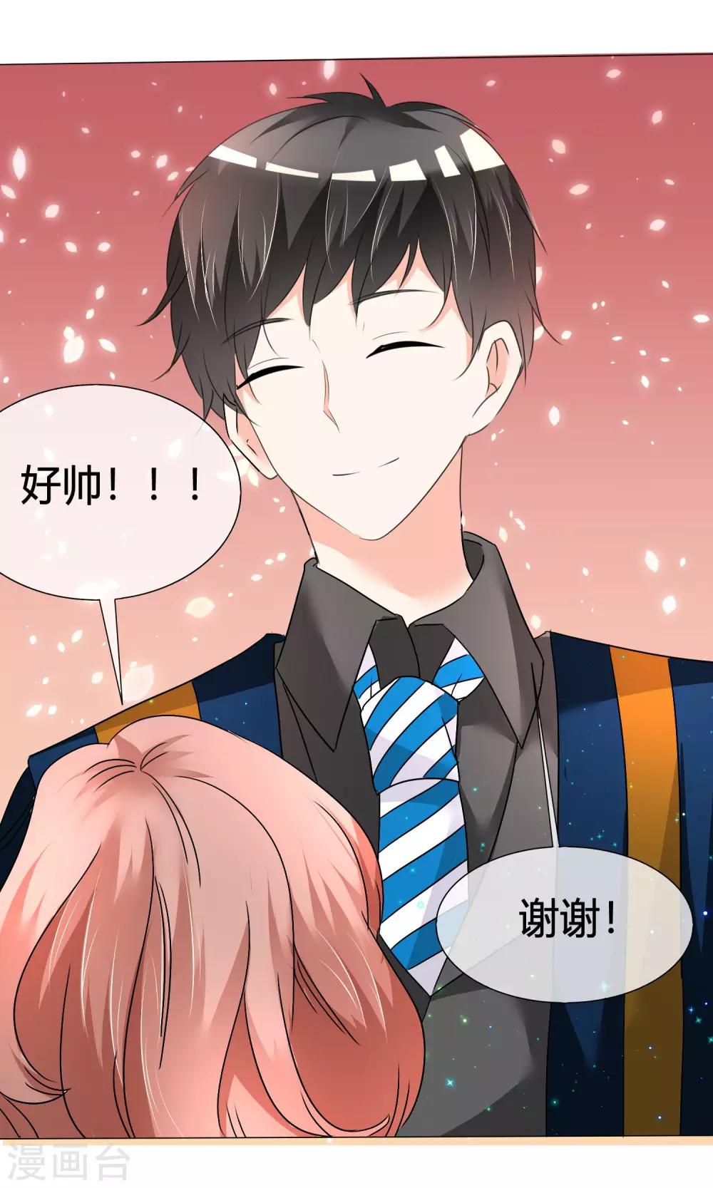 第21话 粉丝见面会-第22话