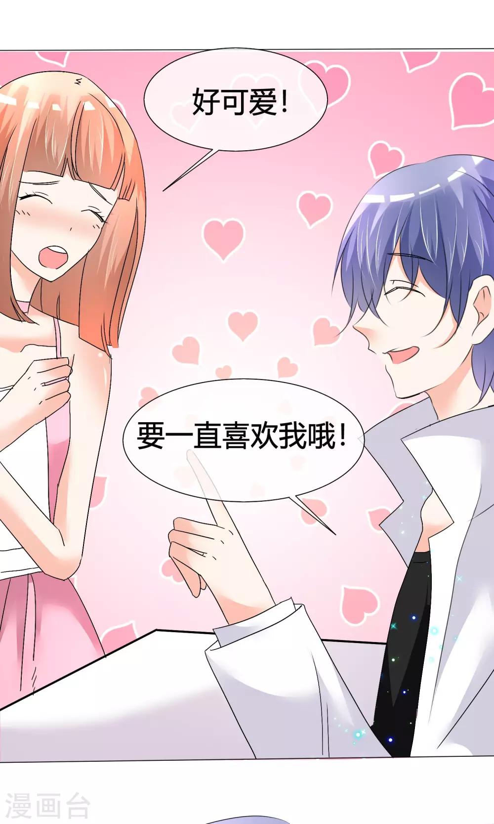 第21话 粉丝见面会-第22话