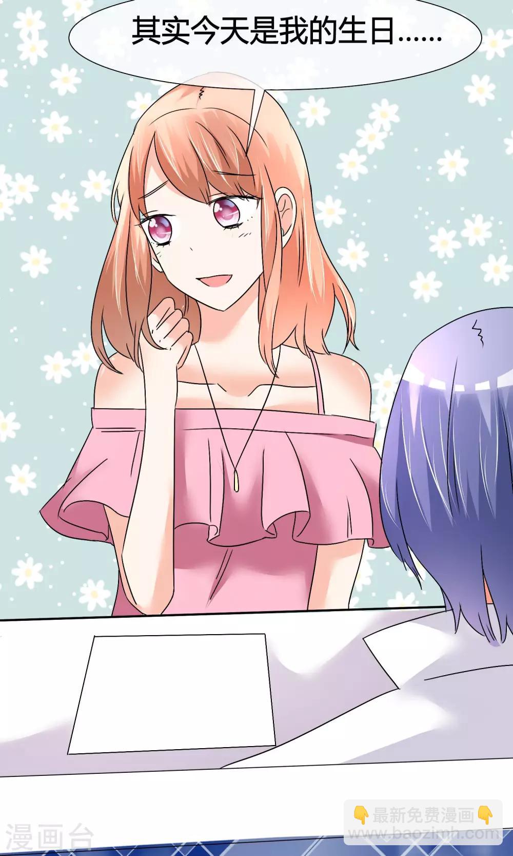 第21话 粉丝见面会-第22话