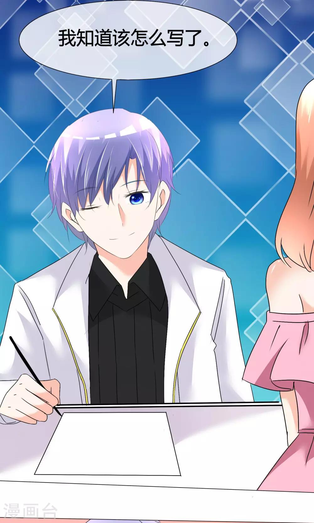 第21话 粉丝见面会-第22话