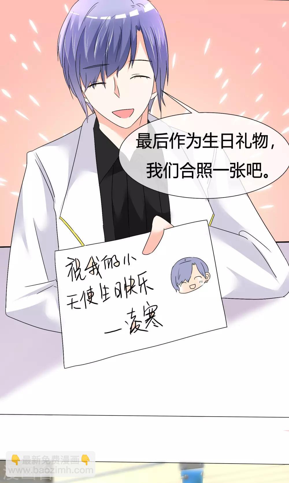 第21话 粉丝见面会-第22话