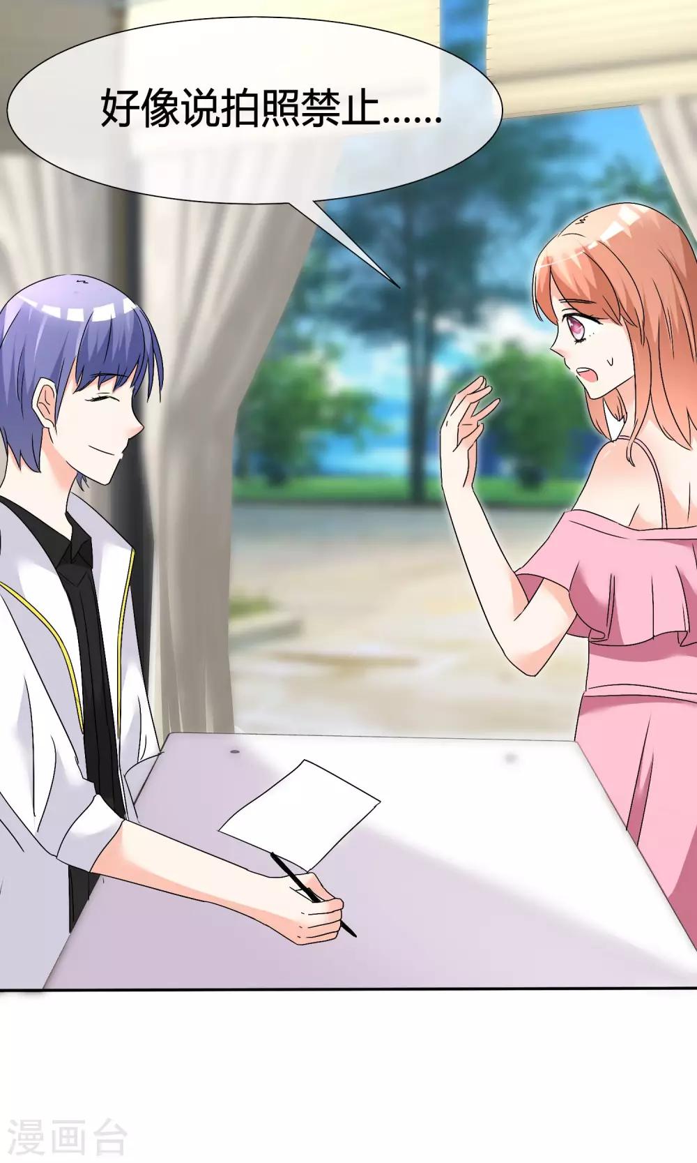 第21话 粉丝见面会-第22话