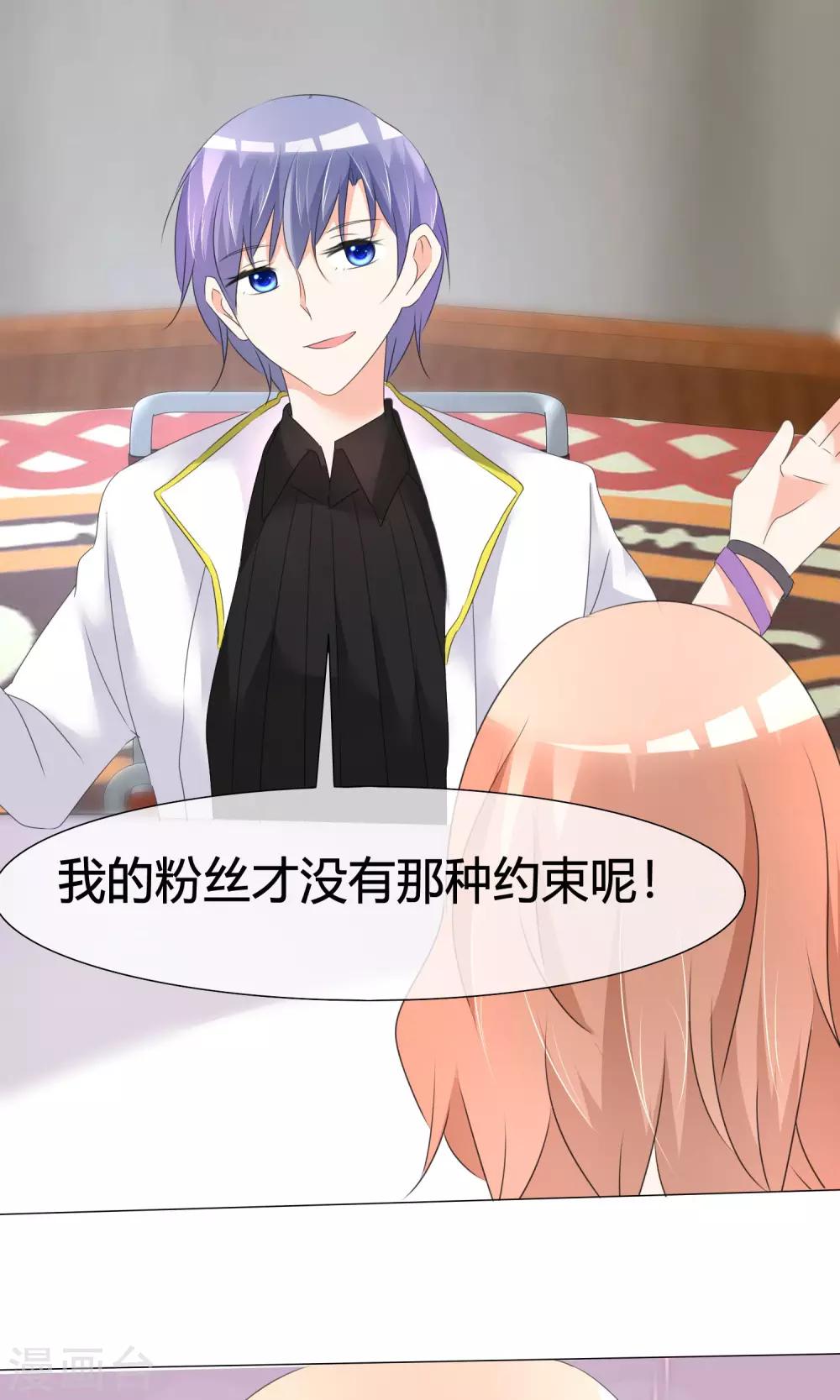 第21话 粉丝见面会-第22话