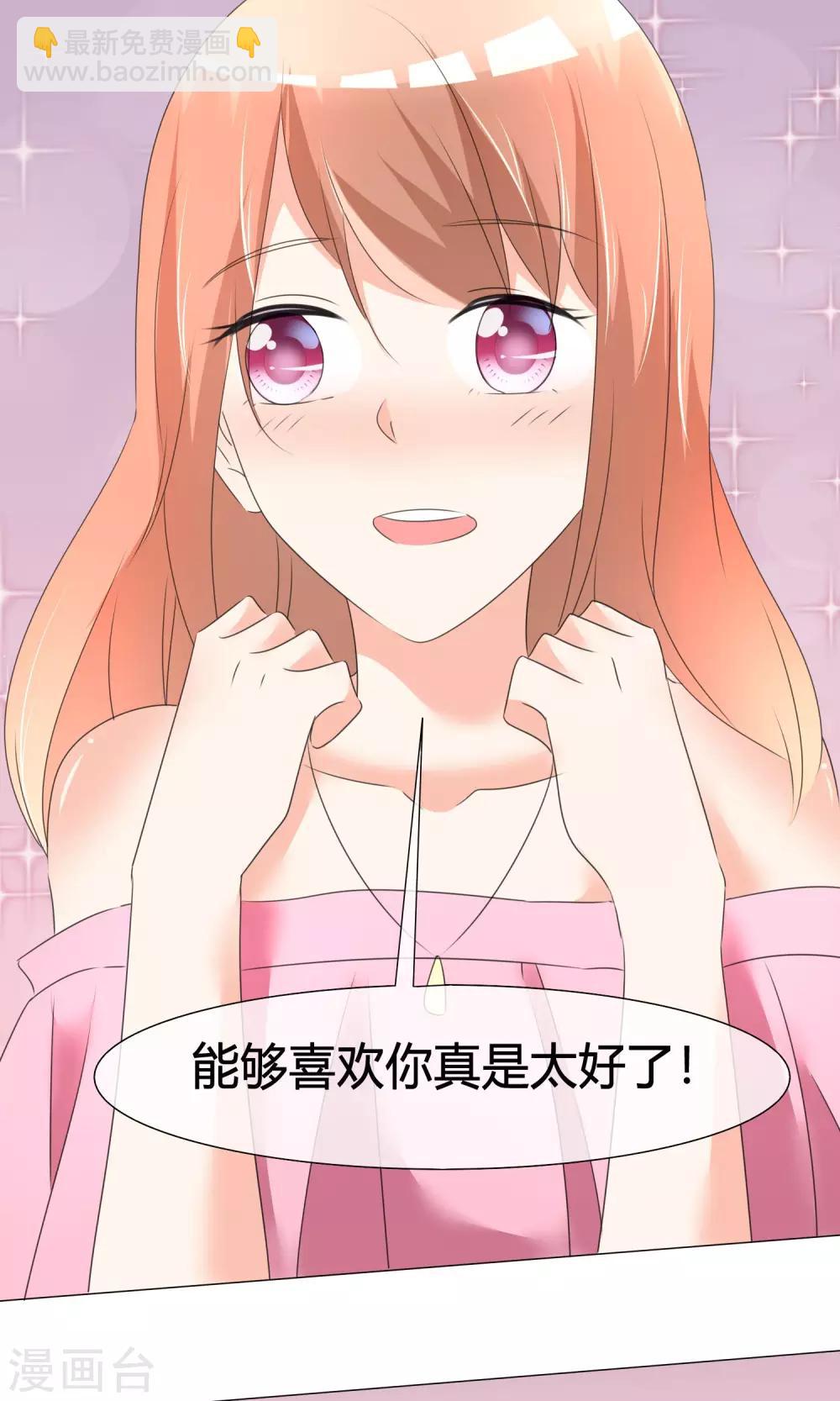 第21话 粉丝见面会-第22话