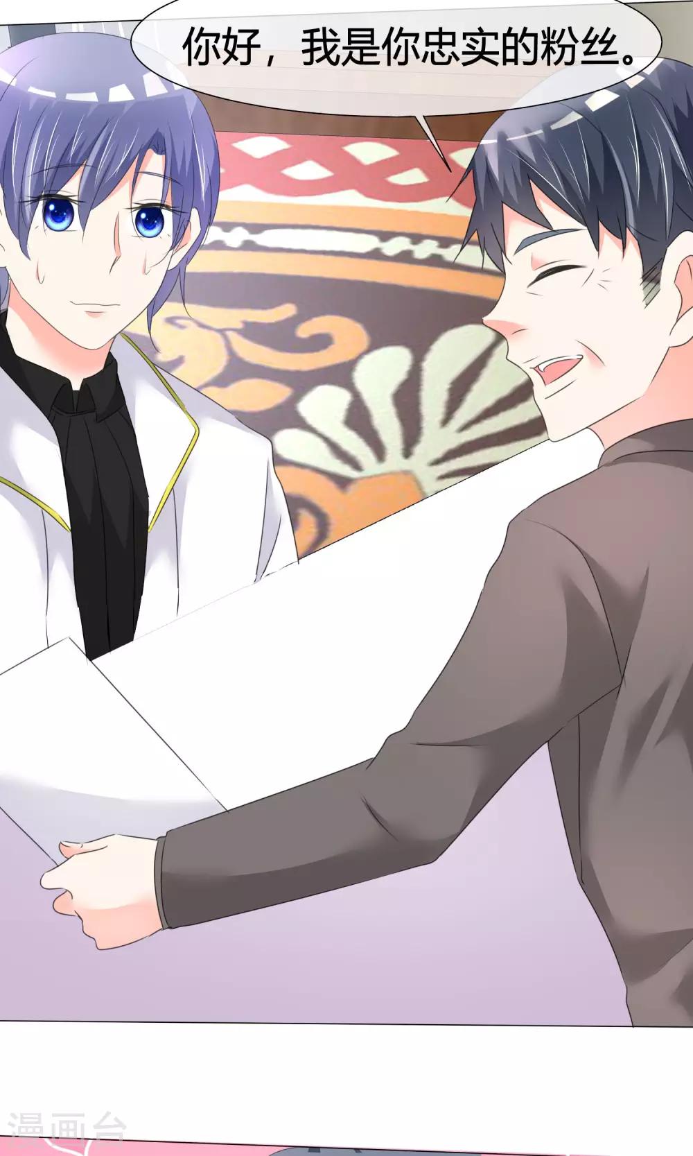 第21话 粉丝见面会-第22话