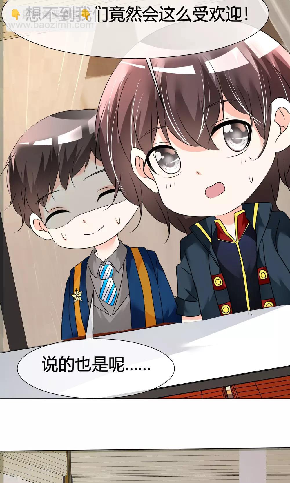 第21话 粉丝见面会-第22话