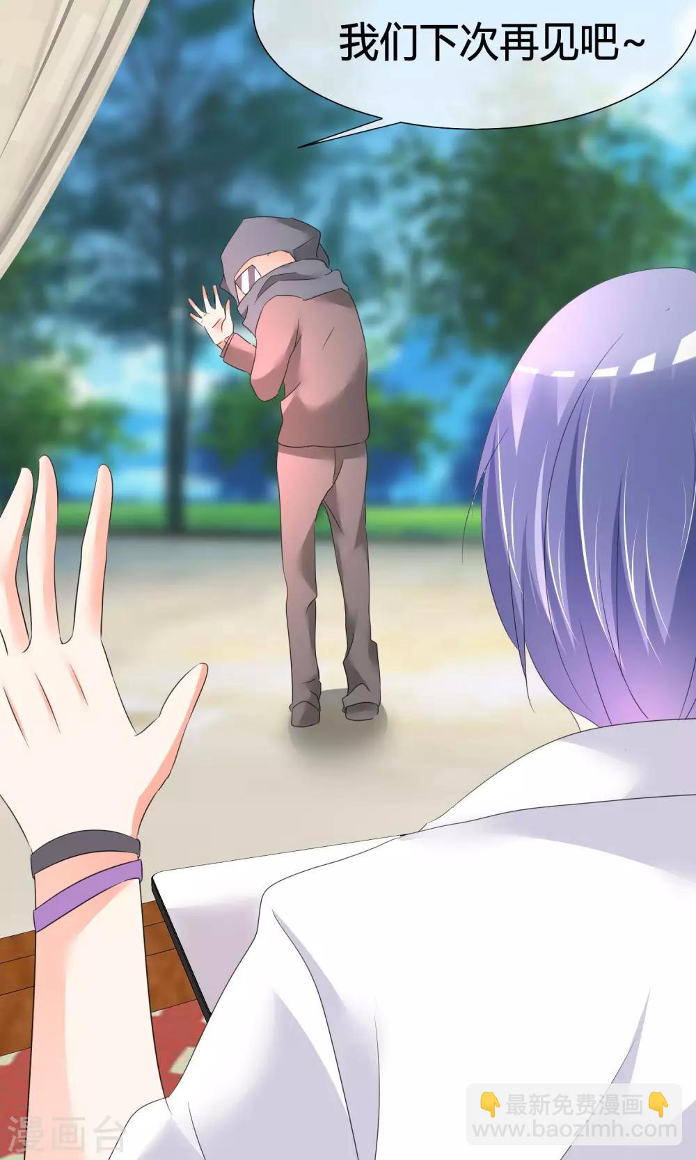 第21话 粉丝见面会-第22话