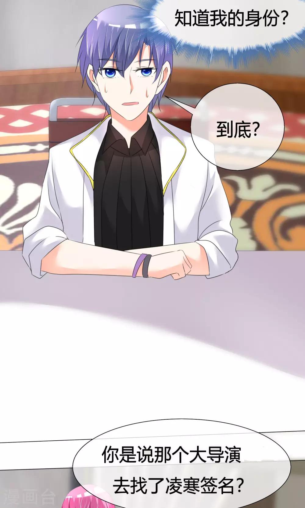 第21话 粉丝见面会-第22话