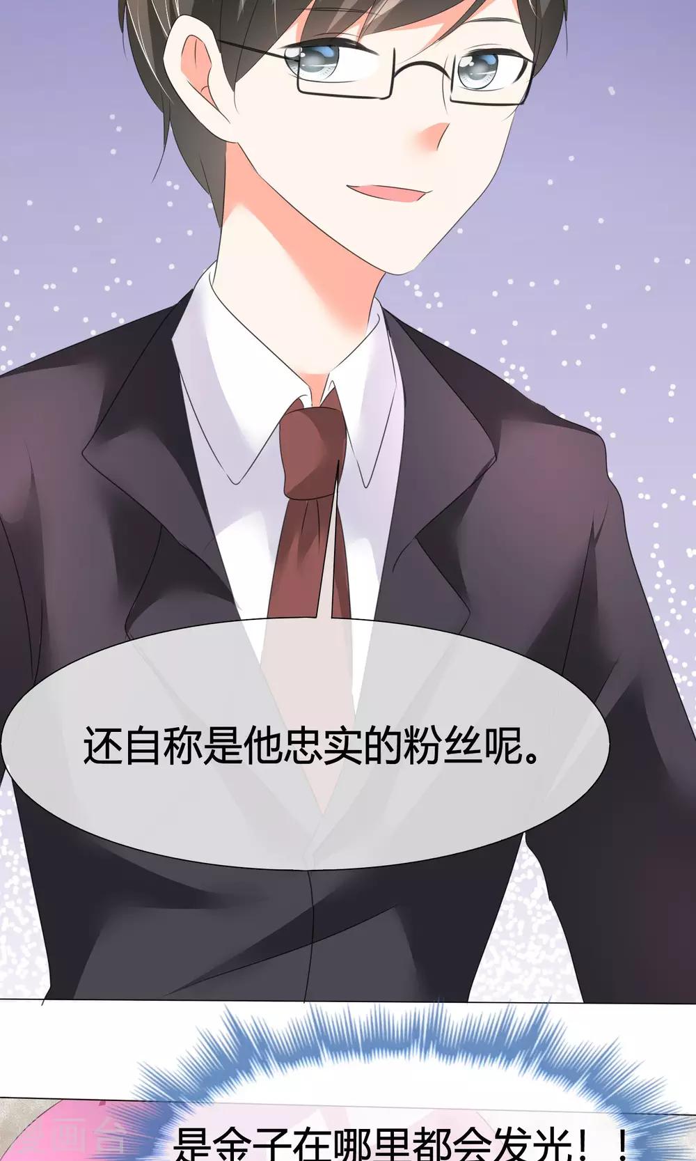 第21话 粉丝见面会-第22话