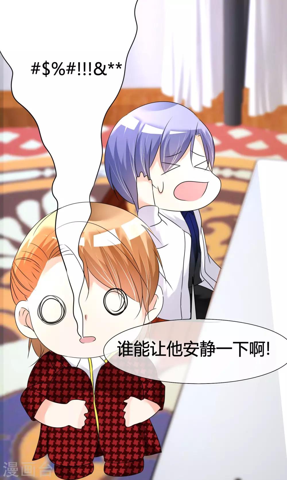 第21话 粉丝见面会-第22话