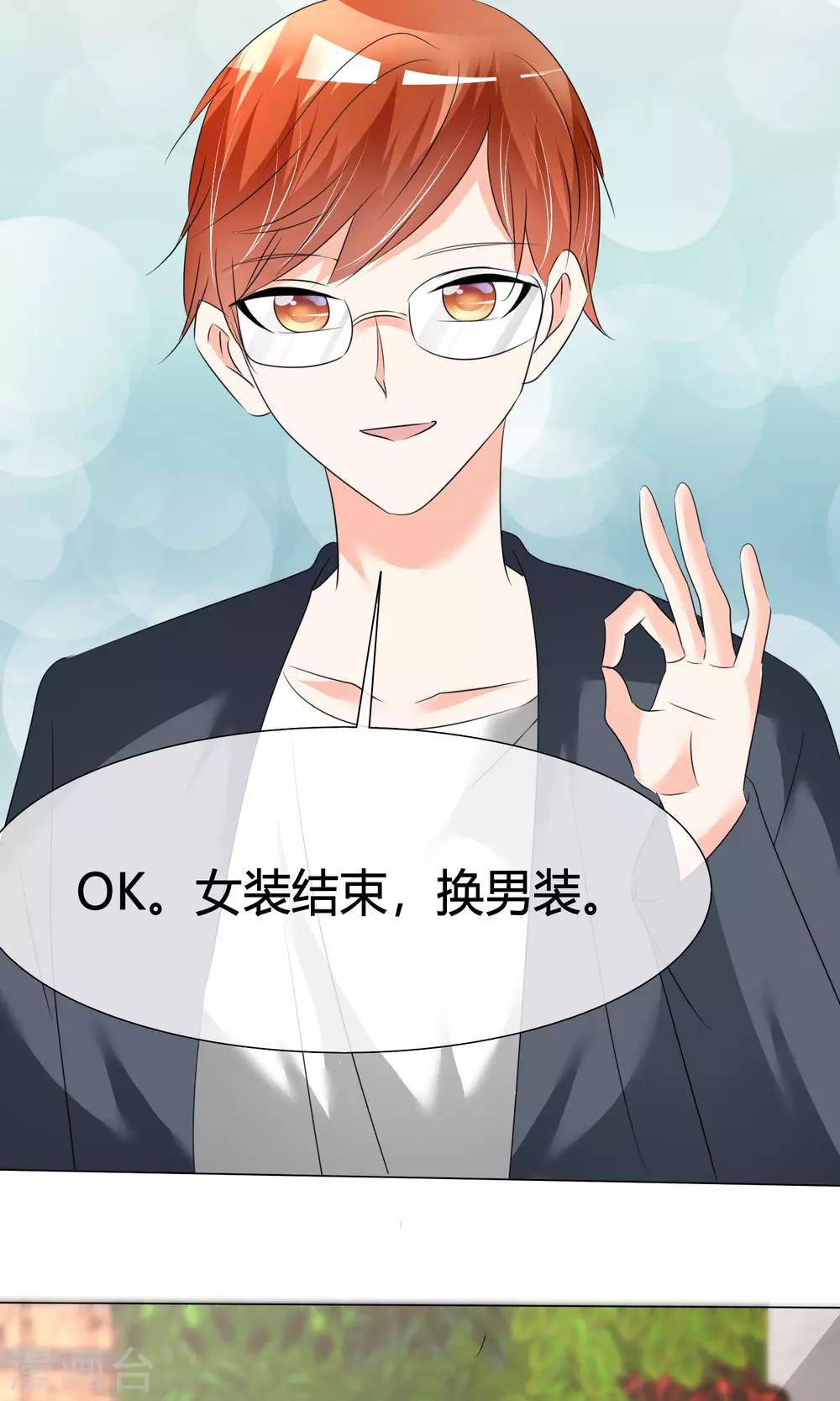 第23话 意外状况-第24话