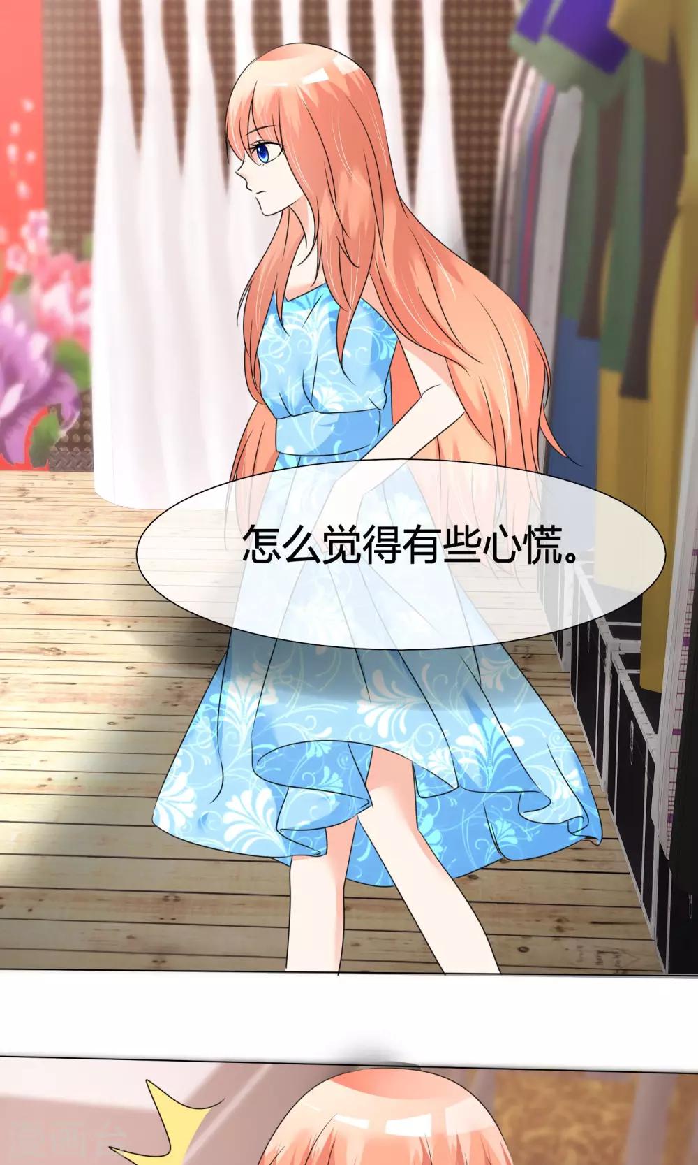 第23话 意外状况-第24话