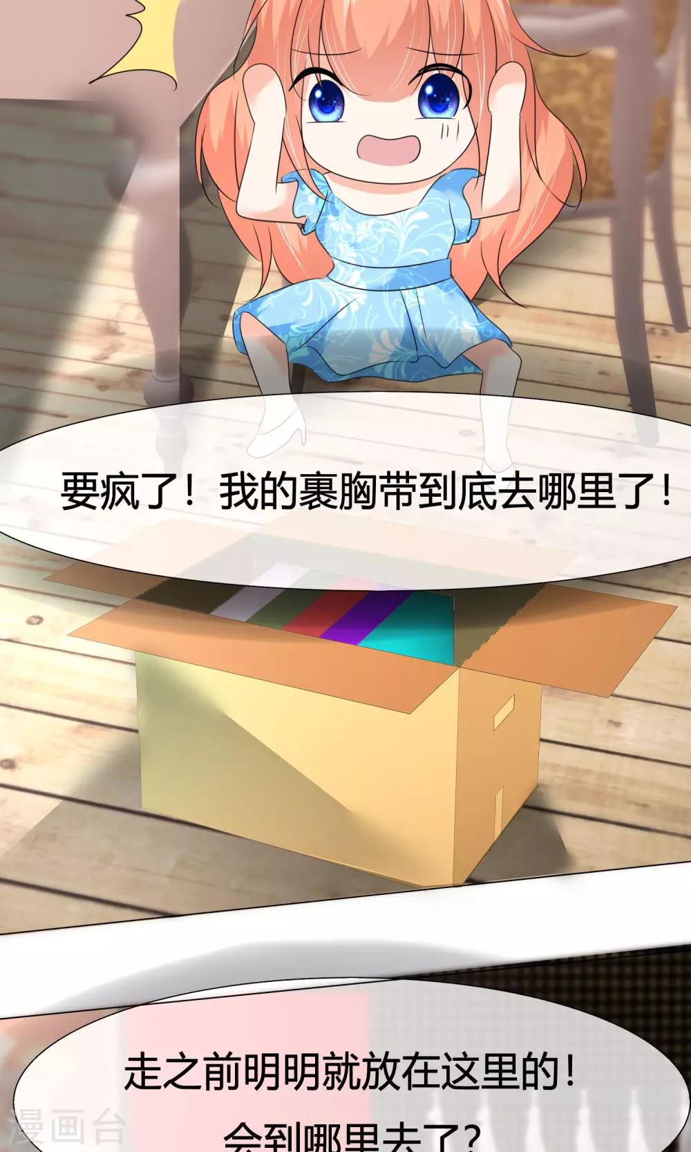 第23话 意外状况-第24话