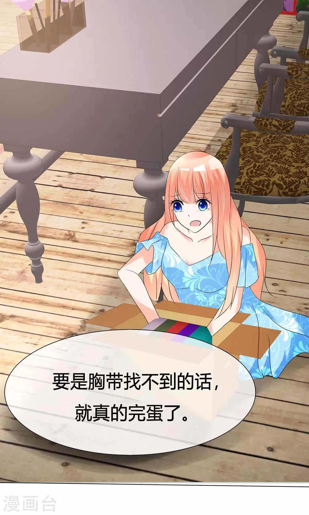 第23话 意外状况-第24话